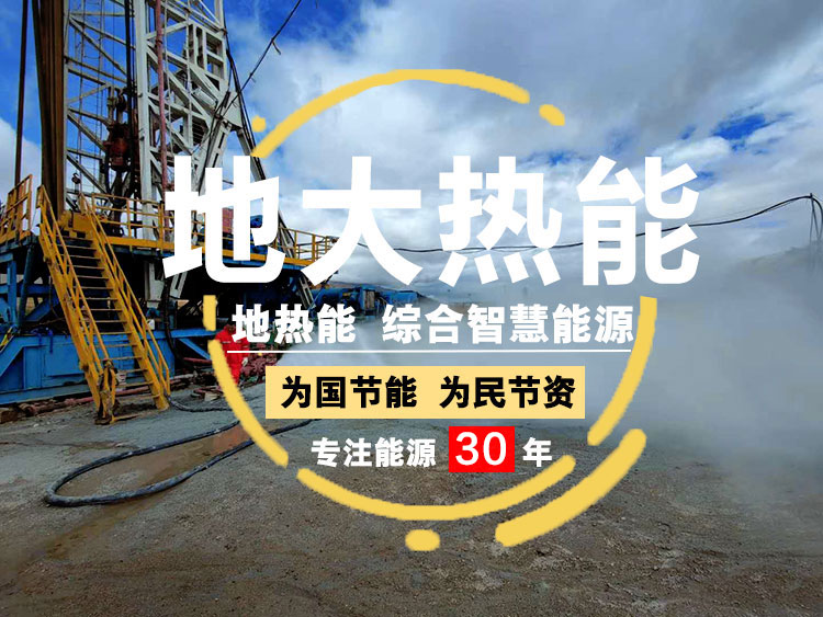 地大热能：湖北省2021年第五批高新技术企业