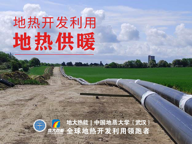 地大热能：贵州省地质科技园利用浅层地热能（地源热泵）实现节能环保冬暖夏凉