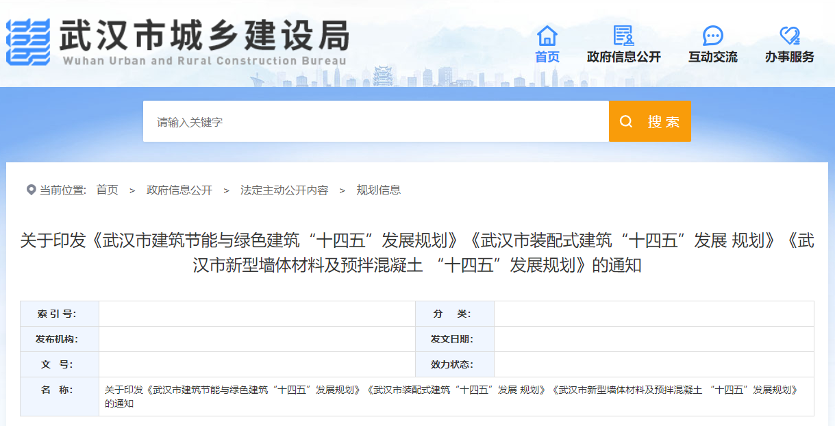 武汉市“十四五”规划：规模化推进浅层地热能（地源热泵）利用