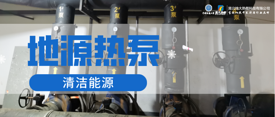 2023，北京市新增热泵项目面积是否能达到3000万平方米？-地大热能-热泵系统专家