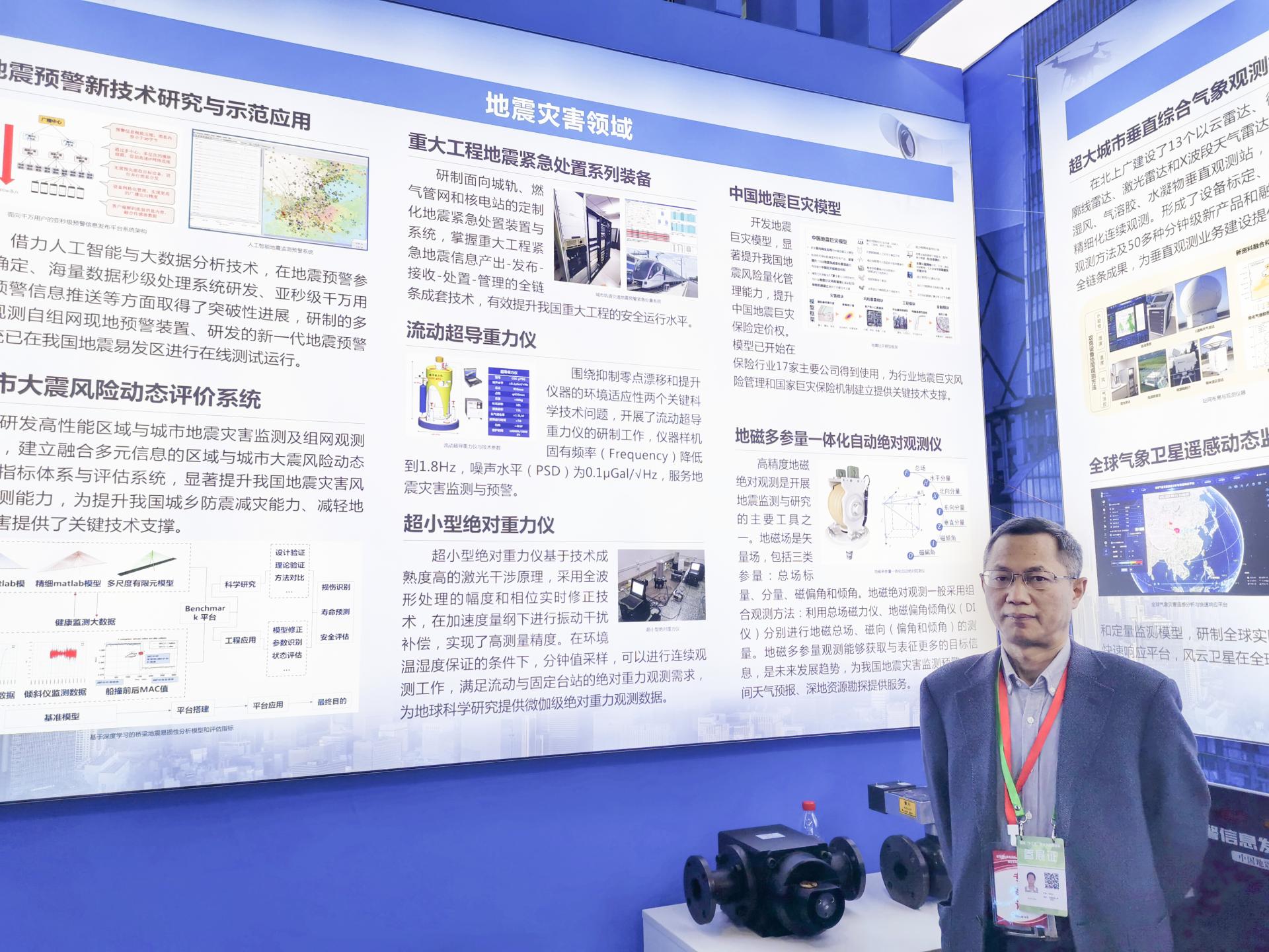 中国地质大学（武汉）科研成果亮相国家“十三五”科技创新成就展 科技部来信感谢-地大热能