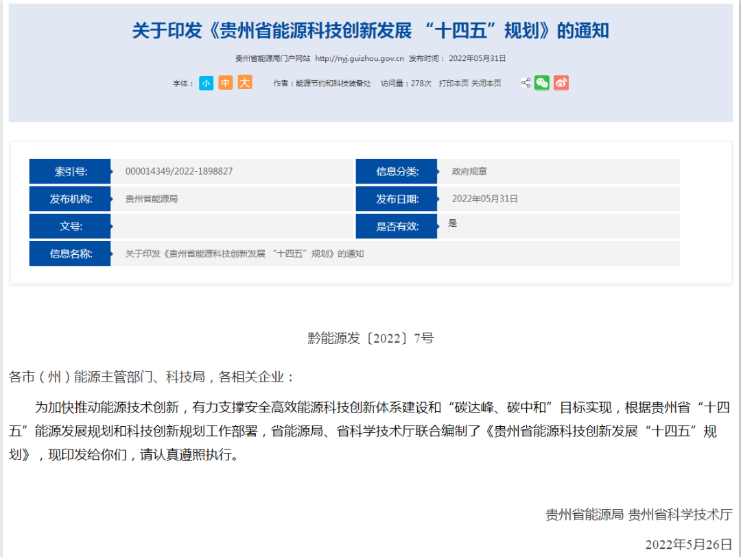 贵州：发展浅层中深层地热能多元梯级综合开发利用技术-地大热能-地热能开发利用