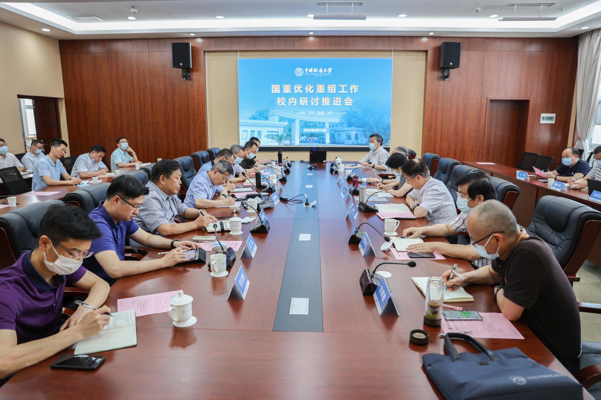 中国地质大学（武汉）地大热能国家重点实验室优化重组研讨会召开