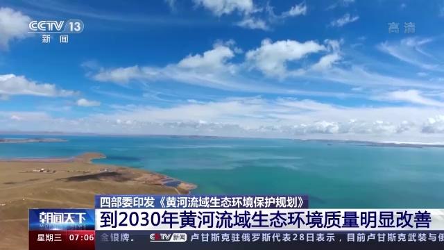 黄河流域生态环境保护规划：扎实稳妥推进冬季清洁取暖改造-地大热能