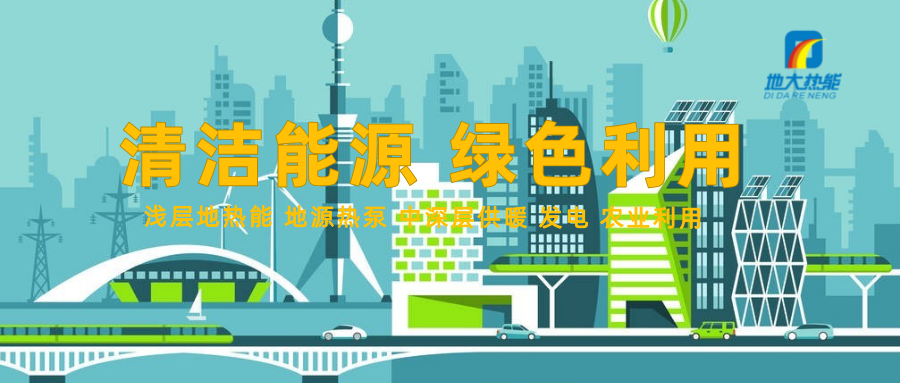 2022年底湖北将建成首批近零碳排放区示范项目-近零碳-地大热能