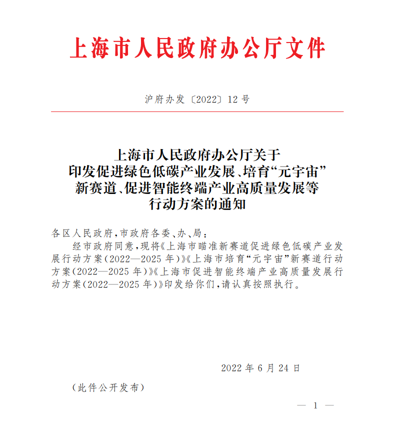 进一步提升地热能比重 上海市出台促进绿色低碳产业发展行动方案-地大热能