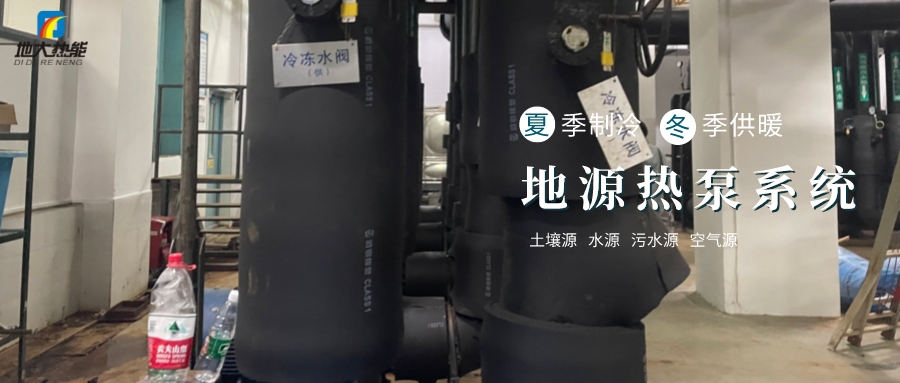 年运行省300万！贵州铜仁卷烟厂应用复合型地源热泵系统-地大热能