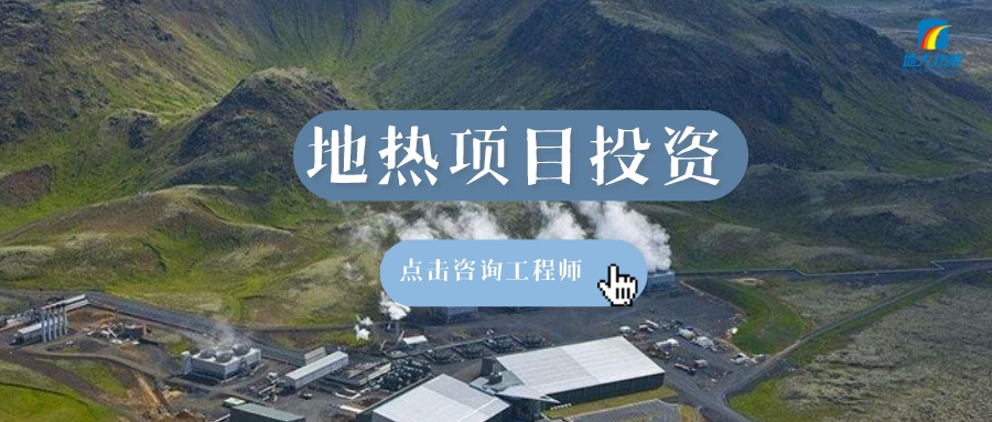 山西大同全力推动地热资源勘查和开发利用项目建设-地大热能