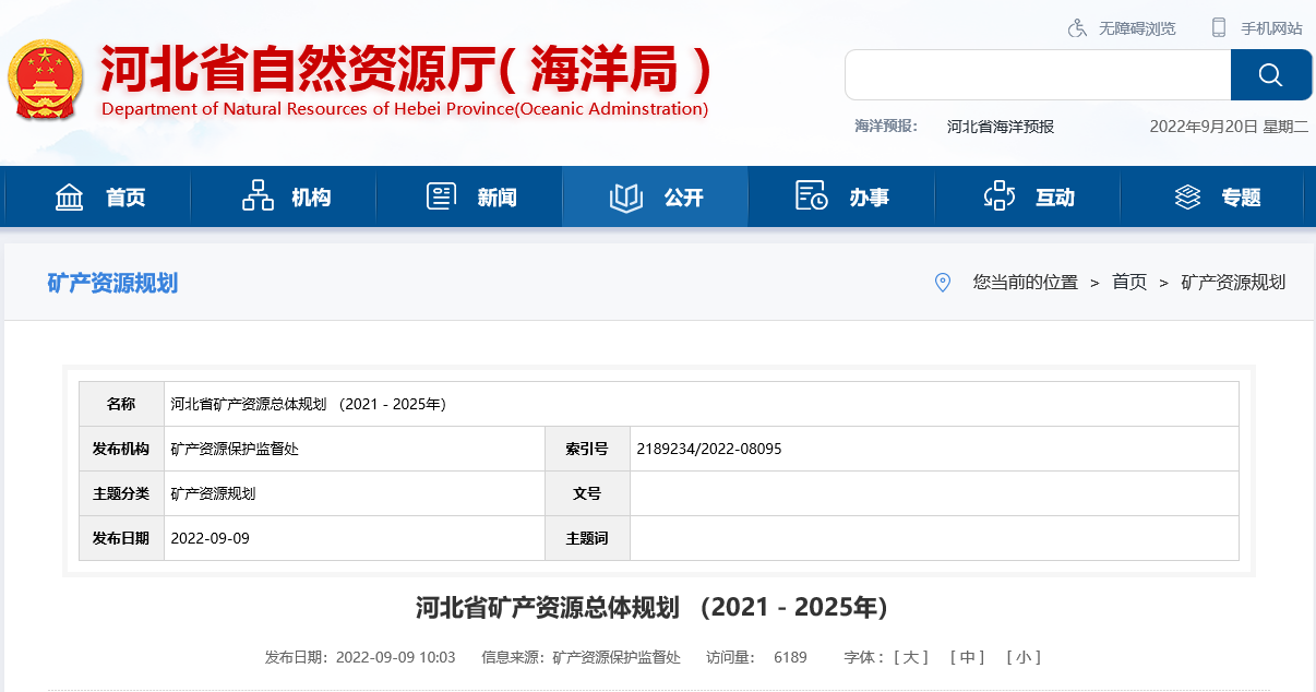 河北省取热不耗水、同层回灌 明确地热开发利用方式-地大热能