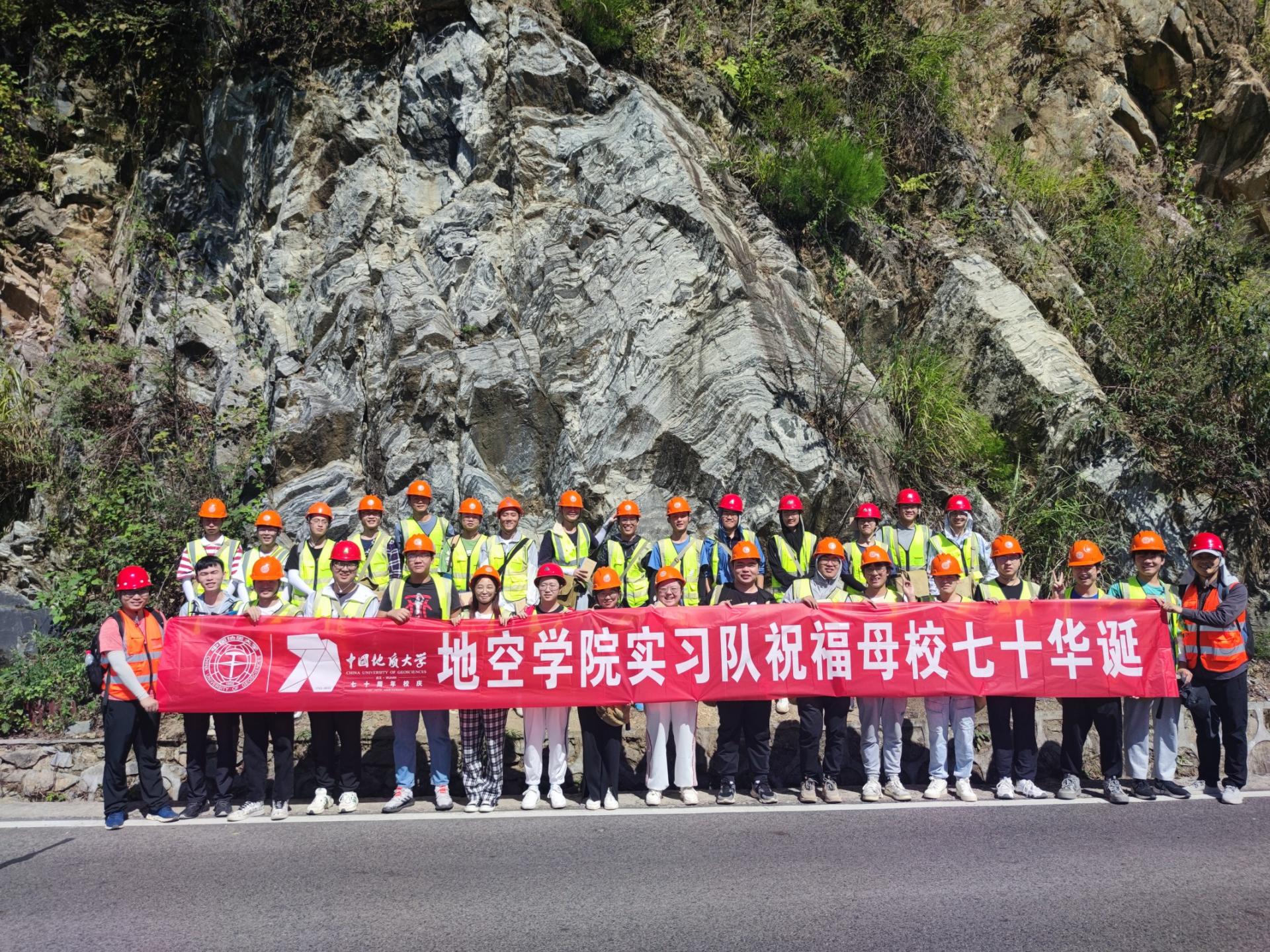 地空学院：野外实习打通课程思政的“最后一公里”-中国地质大学（武汉）-地大热能