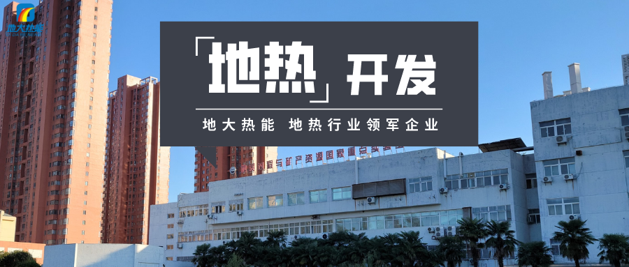 河北雄县“地热+”梯级利用新模式：一边供暖一边养鱼-地大热能