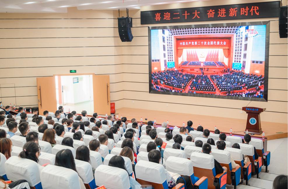 我校地大师生收看并热议党的二十大开幕盛况-中国地质大学（武汉）-地大热能