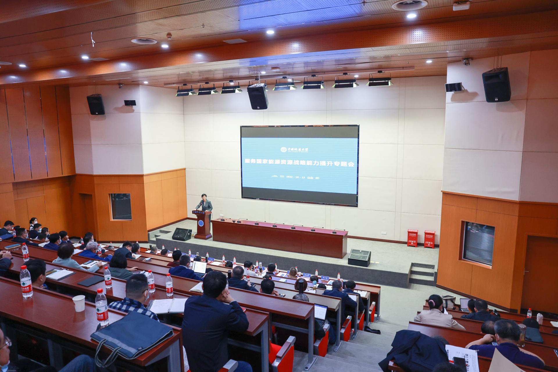 我校中国地质大学（武汉）组织服务国家能源资源战略能力提升专题会召开-地大热能