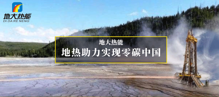 烟台市采用浅层地温能供暖与制冷 节省8.79亿元！-地大热能