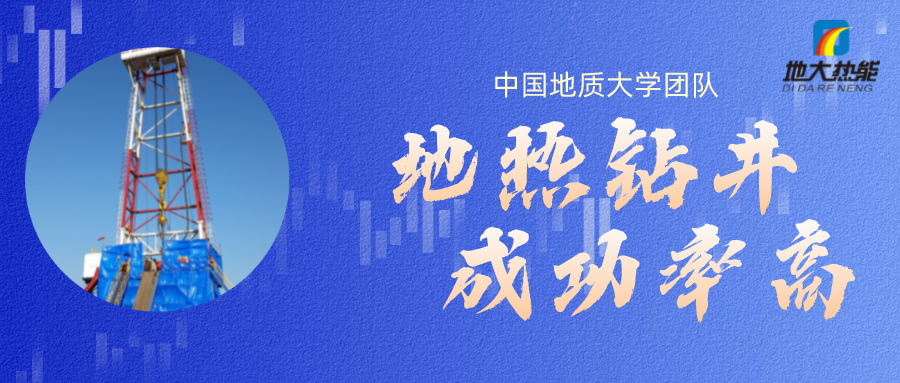 地热是怎么形成的？内蒙古能建设大型发电厂吗？-地热资源开发利用-地大热能