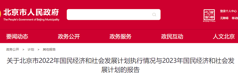 北京将全面落实碳达峰方案 制定新一轮热泵政策-地大热能