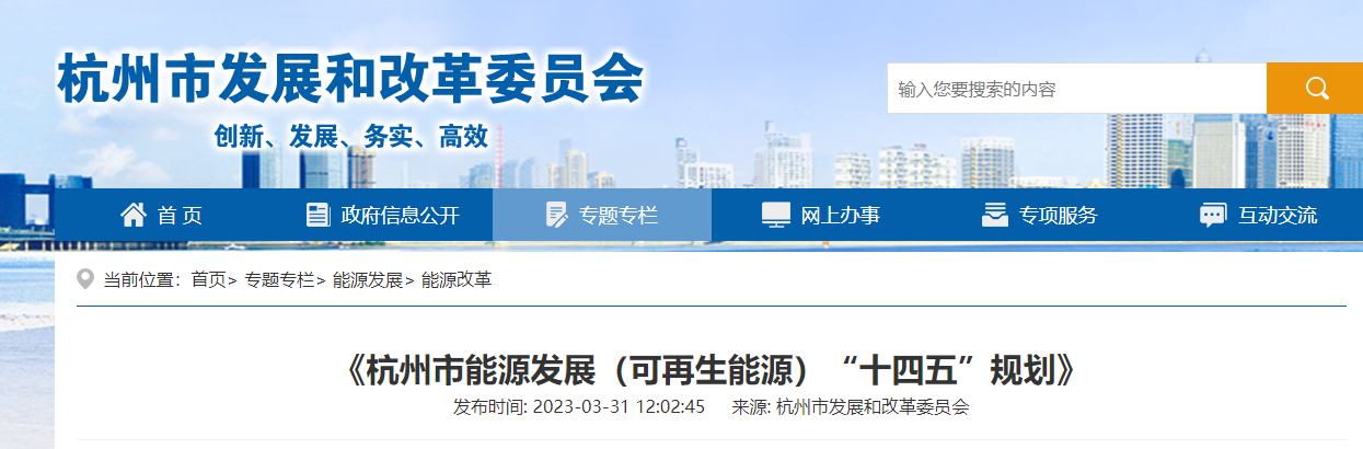 杭州“十四五”规划：拓展地热能开发利用场景-地大热能