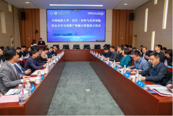 我校中国地质大学（武汉）携手材化行业企业，打造产教融合联盟-地大热能