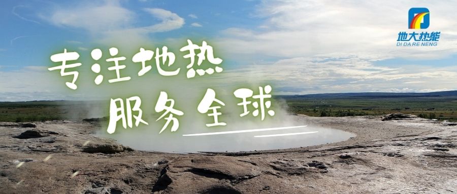 全国人大代表李峰：聚力支持绿色低碳转型 支持建设美丽中国先行区-地大热能