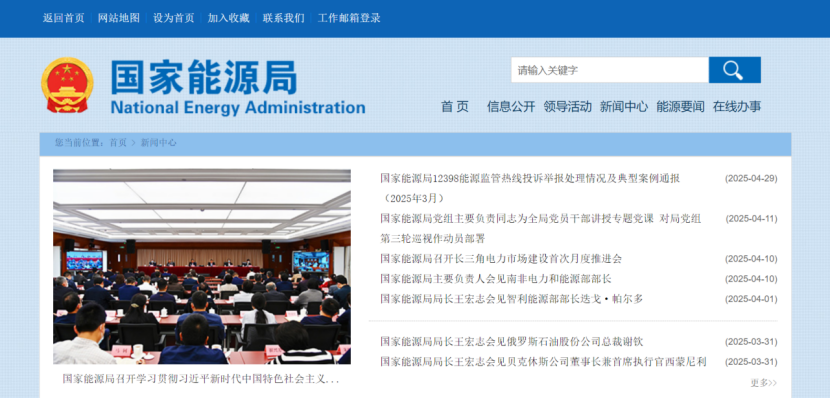 陕西超额完成2024年可再生能源电力消纳任务-国家能源局-地大热能