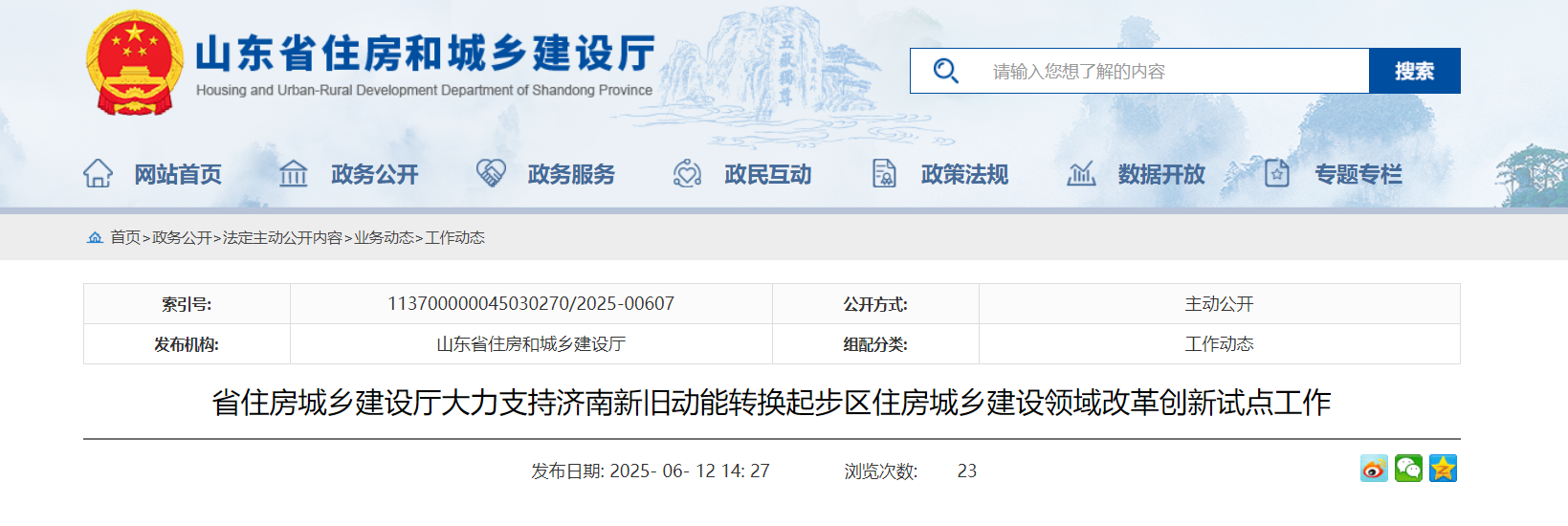济南新旧动能转换：积极推动地源热泵等绿色低碳技术应用-地大热能