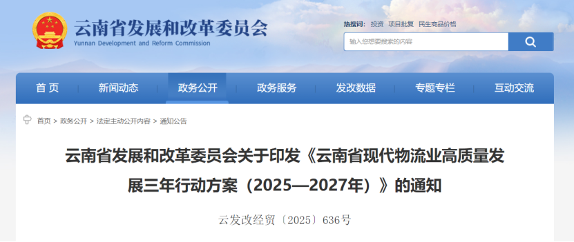 云南省印发行动方案 积极打造零碳物流园区-零碳综合能源解决方案-地大热能