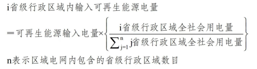 《可再生能源消费最低比重目标和可再生能源电力消纳责任权重制度实施办法（征求意见稿）》公开征求意见-地大热能
