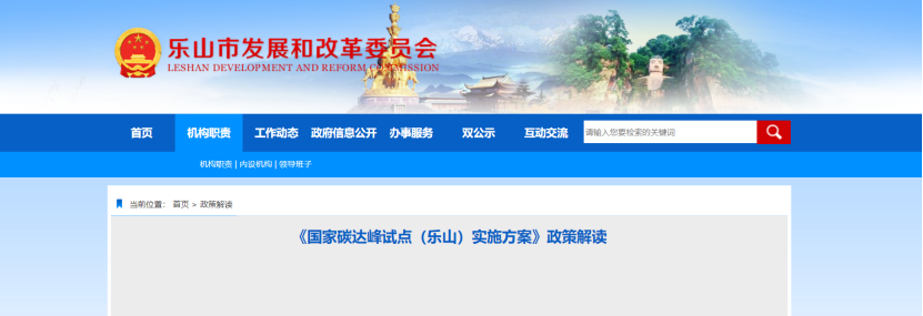 国家碳达峰试点(乐山)实施方案:实施重点行业节能降碳改造-地大热能 国家碳达峰试点(乐山)实施方案:实施重点行业节能降碳改造-地大热能