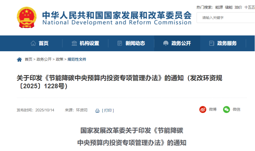 支持城乡地热能供暖 发改委补贴20%支持化工等重点行业节能降碳改造-地大热能 支持城乡地热能供暖 发改委补贴20%支持化工等重点行业节能降碳改造-地大热能