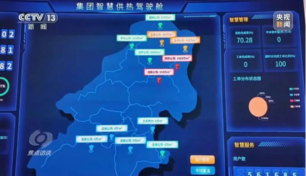 央视《焦点访谈》聚焦地热能供暖-地大热能