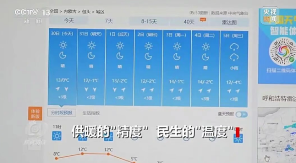 央视《焦点访谈》聚焦地热能供暖-地大热能