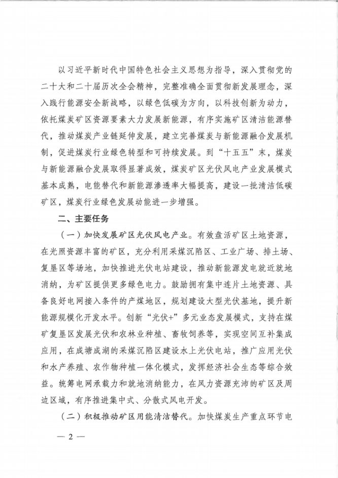 国家能源局:因地制宜建设“源网荷储”协同控制的矿区智能微电网-地大热能 国家能源局:因地制宜建设“源网荷储”协同控制的矿区智能微电网-地大热能