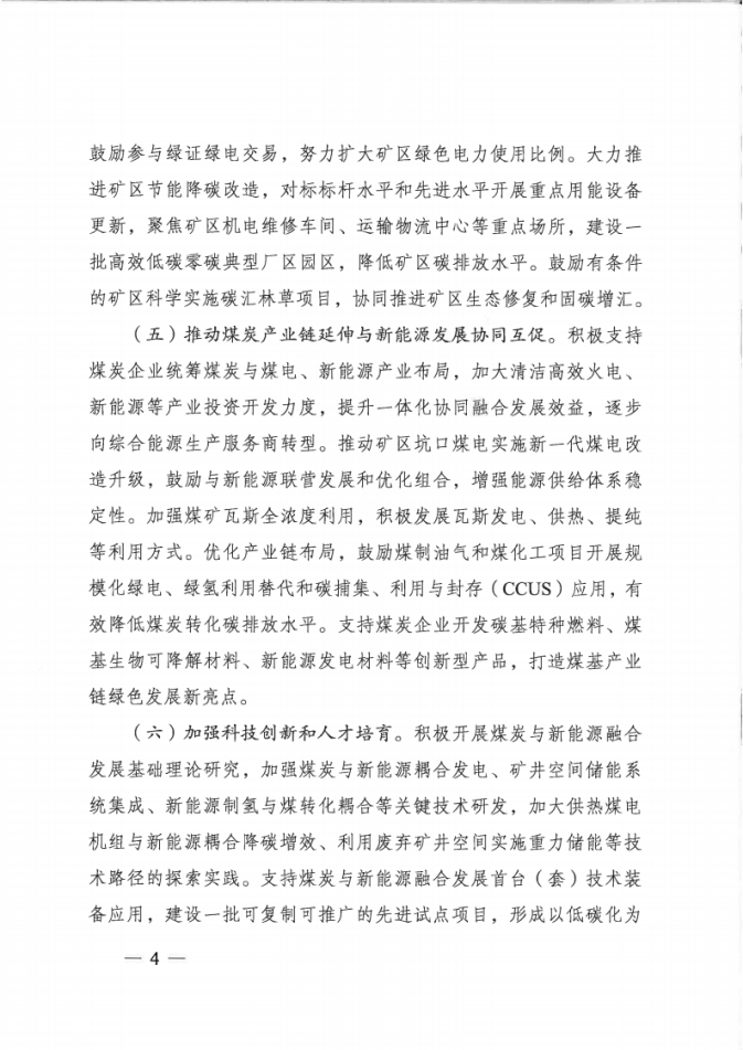 国家能源局:因地制宜建设“源网荷储”协同控制的矿区智能微电网-地大热能 国家能源局:因地制宜建设“源网荷储”协同控制的矿区智能微电网-地大热能