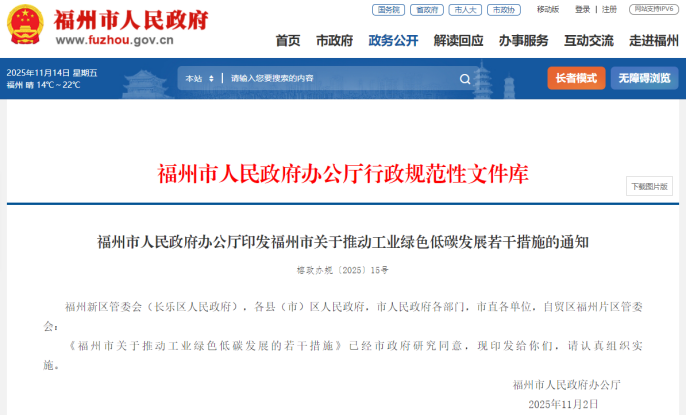 奖补500万元!福州支持企业加快节能升级改造实现绿色转型-地大热能 奖补500万元!福州支持企业加快节能升级改造实现绿色转型-地大热能