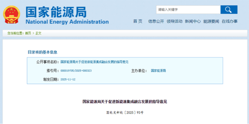 国家能源局发布新能源指导意见 积极探索地热能等能源多热源互补高效利用-地大热能