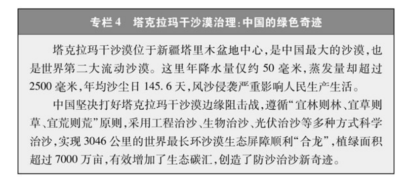 《碳达峰碳中和的中国行动》白皮书：加快发展地热能等能源 实现绿色低碳转型-地大热能