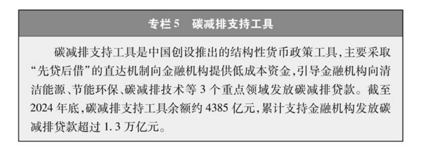 《碳达峰碳中和的中国行动》白皮书：加快发展地热能等能源 实现绿色低碳转型-地大热能