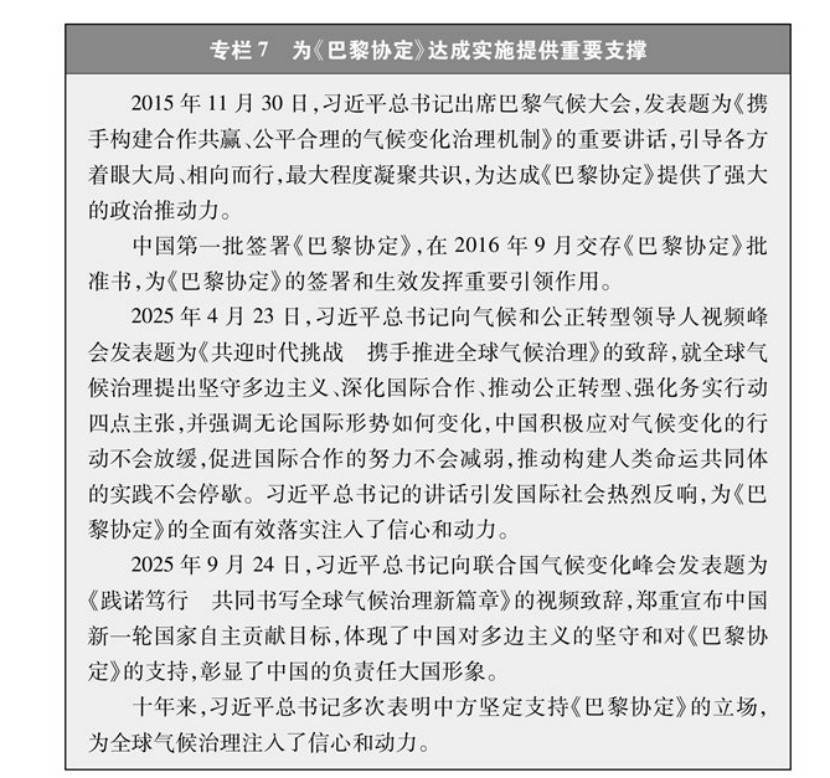 《碳达峰碳中和的中国行动》白皮书:加快发展地热能等能源 实现绿色低碳转型-地大热能 《碳达峰碳中和的中国行动》白皮书:加快发展地热能等能源 实现绿色低碳转型-地大热能