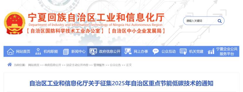 宁夏征集重点节能低碳技术(减煤降碳方向) 包含地热能减煤先进技术-地大热能 宁夏征集重点节能低碳技术(减煤降碳方向) 包含地热能减煤先进技术-地大热能