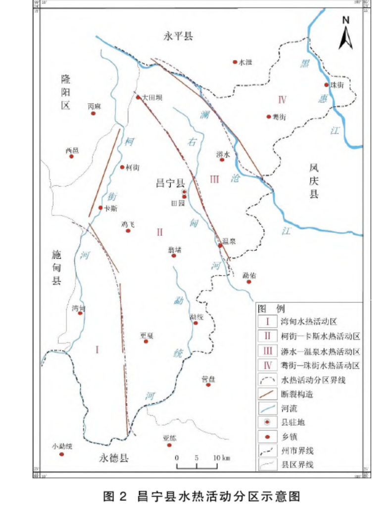 云南省昌宁县地热水地质特征及成因研究-地热开发利用-地大热能 