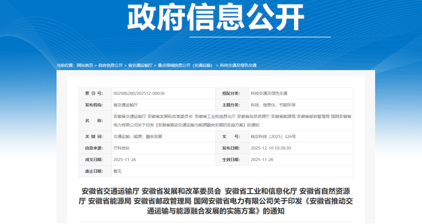 安徽省:鼓励交通枢纽场站供冷供热使用地热能可再生能源-地大热能 安徽省:鼓励交通枢纽场站供冷供热使用地热能可再生能源-地大热能