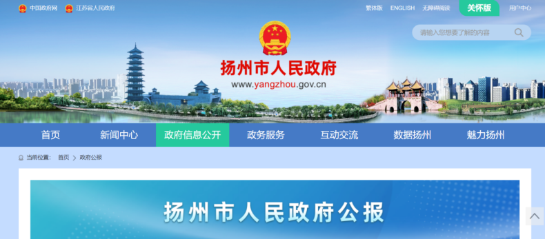 江苏扬州：推动浅层地热能等可再生能源在城镇建筑中的一体化应用-地大热能