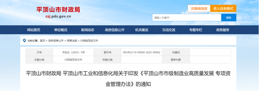 最高奖励500万元！河南省及三地市零碳园区奖励政策出台-地大热能