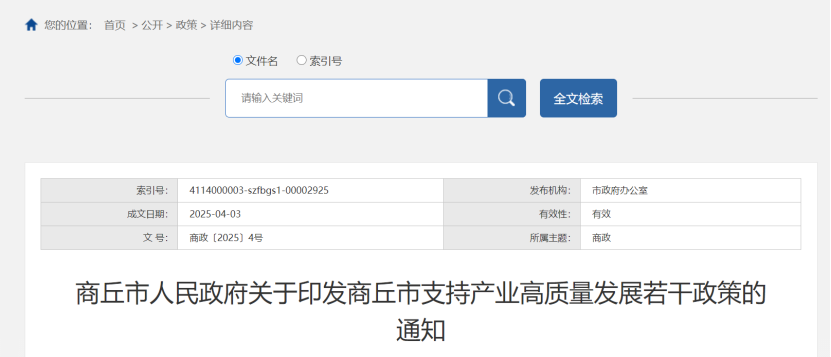 最高奖励500万元！河南省及三地市零碳园区奖励政策出台-地大热能