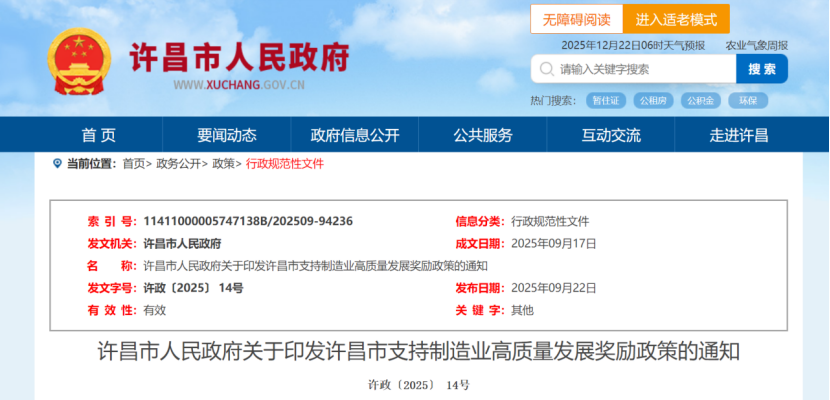 最高奖励500万元！河南省及三地市零碳园区奖励政策出台-地大热能