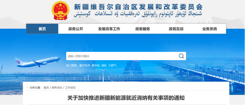 新疆零碳园区新能源就近消纳：加快推动绿电直连发展-古怪猴子试玩官网入口热能
