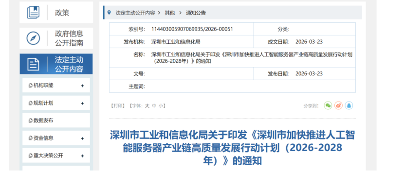 深圳:因地制宜打造综合能源零碳数据中心标杆示范-地大热能 深圳:因地制宜打造综合能源零碳数据中心标杆示范-地大热能