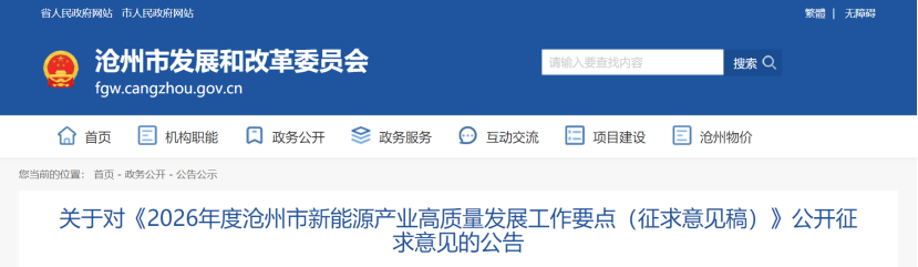 河北沧州：“地热+”产业实现多元应用 大力推进零碳园区建设-地大热能