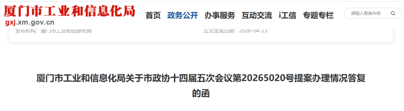 厦门市：推动产业升级转型加速零碳园区建设 打造国家级零碳标杆-地大热能