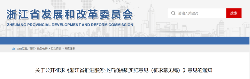 浙江：鼓励节能降碳 建成20个左右省级零碳园区-地大热能